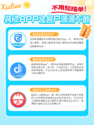 台及时推送至同城商家