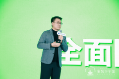 家拆、家居、家电协同的生态系统；打制AA无臭、